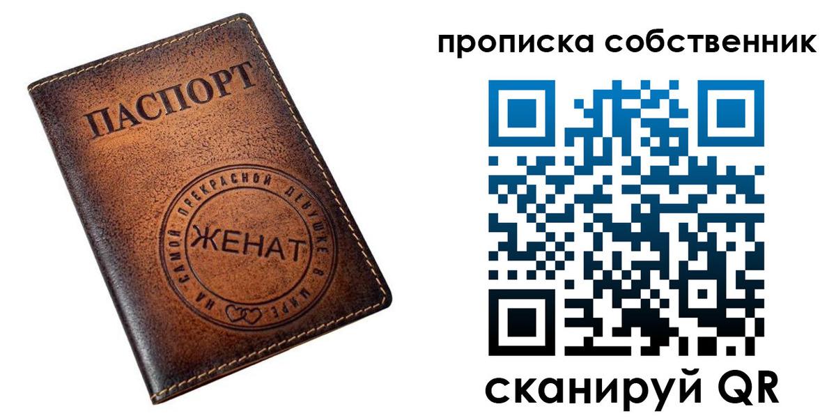 временная регистрация собственник в Верхнем Уфалее