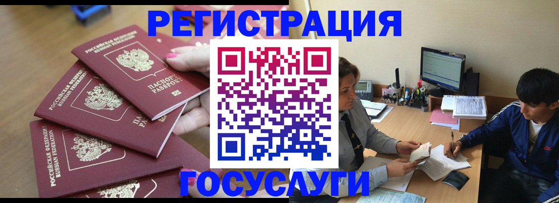 временная регистрация для всех в Верхнем Уфалее