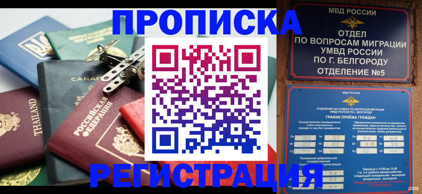 временная регистрация недорого в Верхнем Уфалее