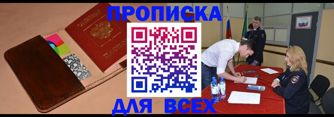 пропишу в квартире в Верхнем Уфалее