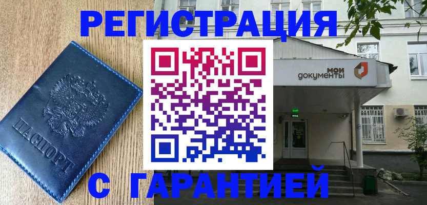 временная регистрация госуслуги в Верхнем Уфалее