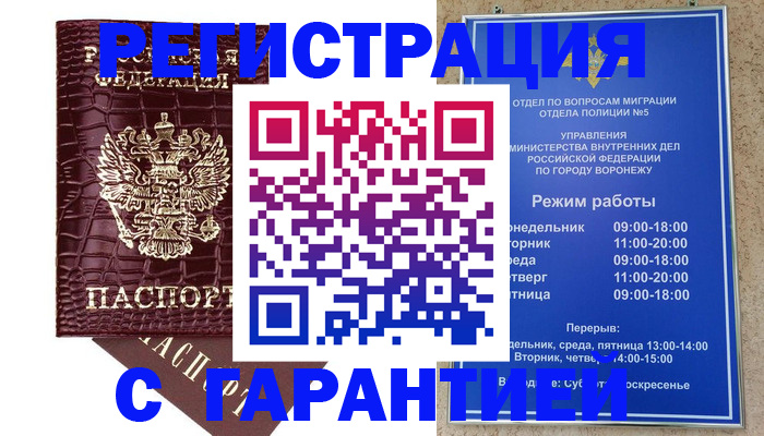 миграционный учет в Верхнем Уфалее