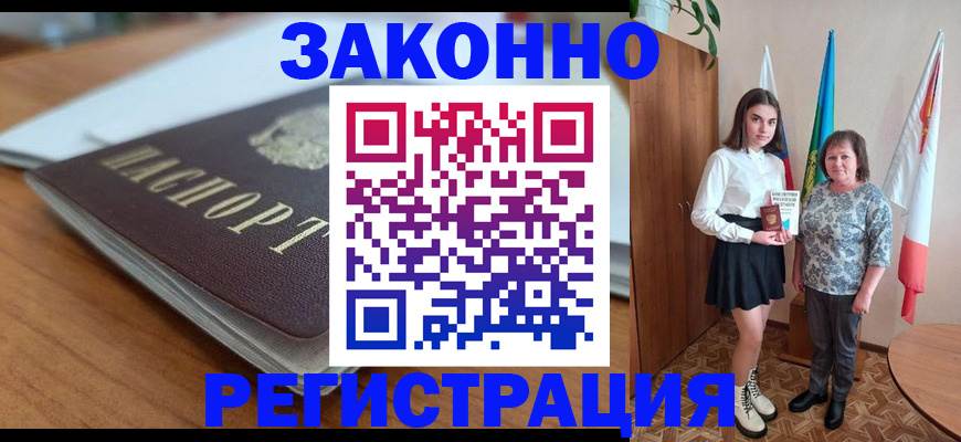 временная прописка в Верхнем Уфалее