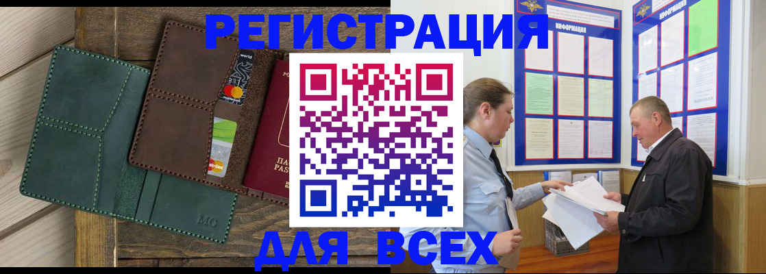 прописка штамп в Верхнем Уфалее