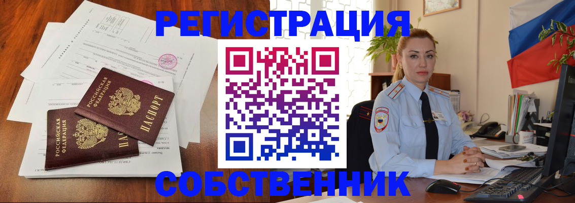 временная регистрация поиск в Верхнем Уфалее