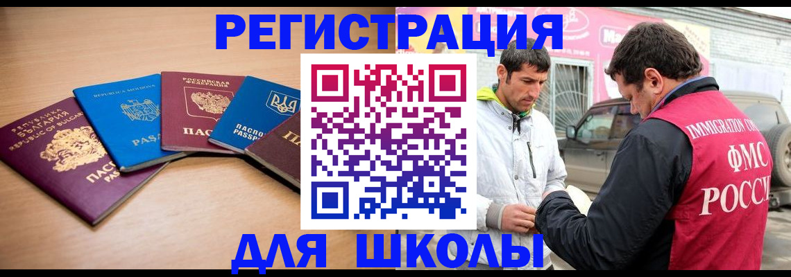 прописка от собственника в Верхнем Уфалее