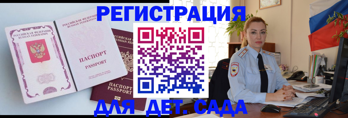 временная регистрация для всех в Верхнем Уфалее